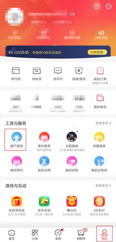 京东APP