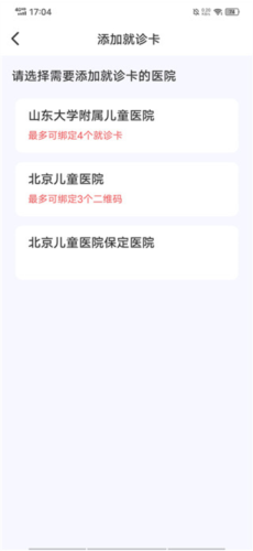 福棠儿医app