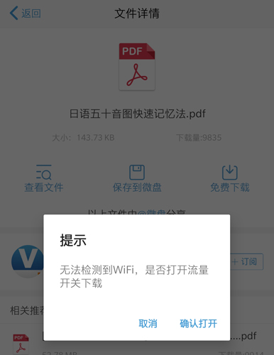 微盘app