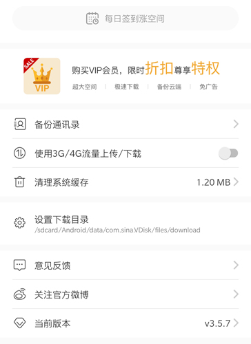 微盘app