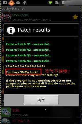 LuckyPatcher2024官方原版