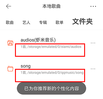 虾米音乐app