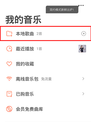 虾米音乐app