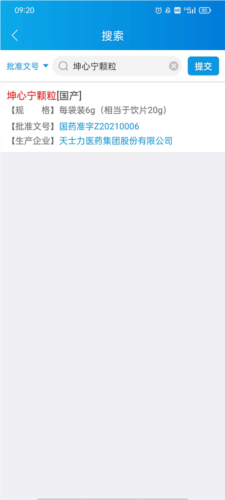 药源网app