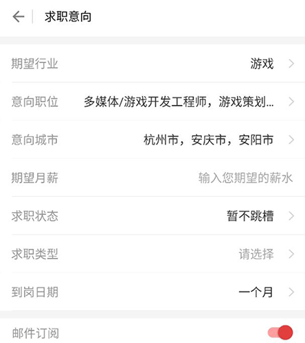 一览英才网APP