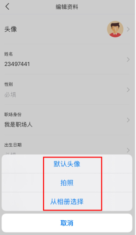 一览英才网APP