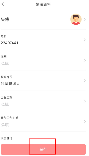 一览英才网APP