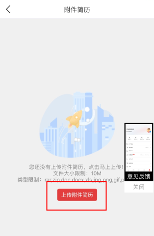 一览英才网APP