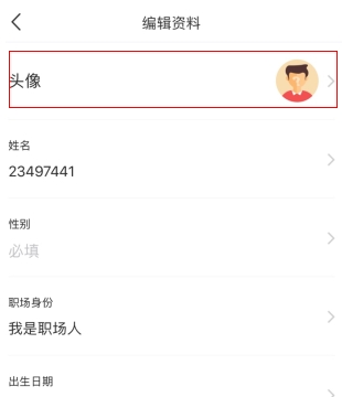 一览英才网APP