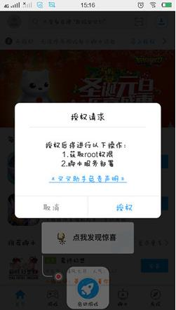 叉叉助手app