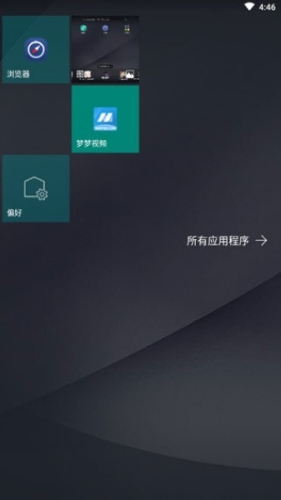 launcher10最新中文版