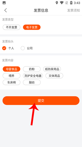 乐友app