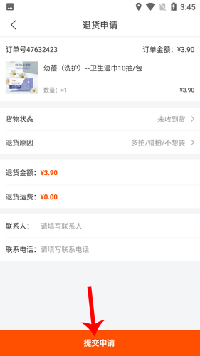 乐友app