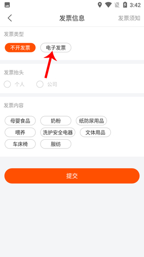 乐友app