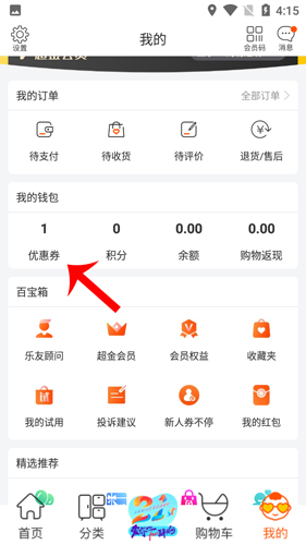 乐友app