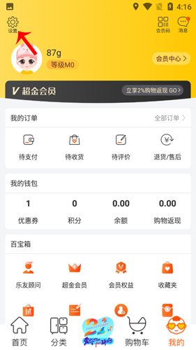 乐友app