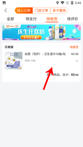 乐友app