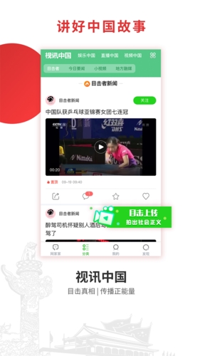 网家家app