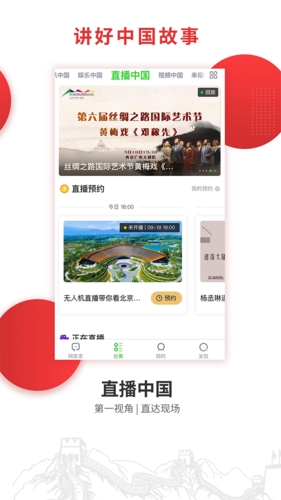 网家家app