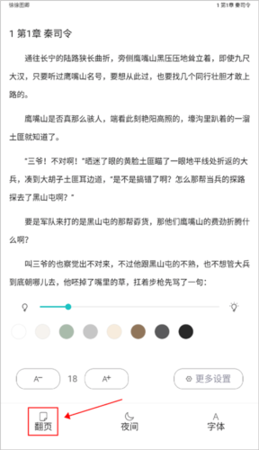 长佩文学网app