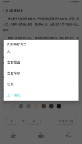 长佩文学网app