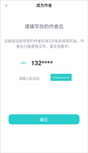 长佩文学网app