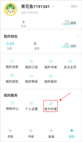 长佩文学网app