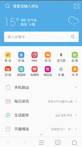 UC浏览器app