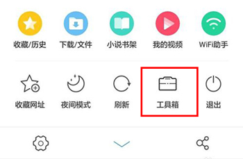 UC浏览器app