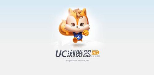 UC浏览器app