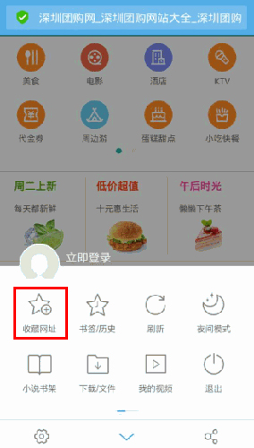 UC浏览器app