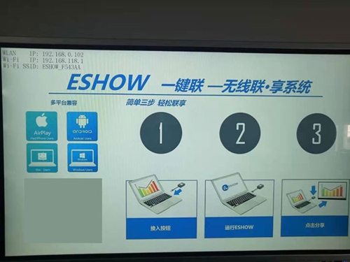 ESHOW投屏APP