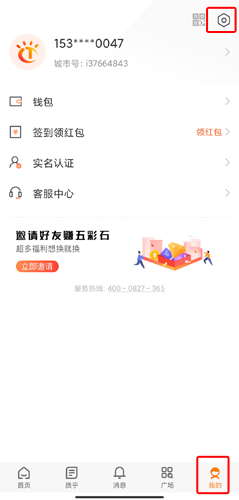 爱城市网app