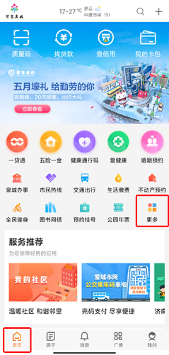 爱城市网app