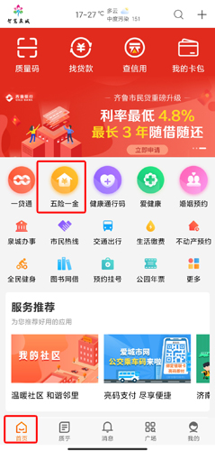 爱城市网app