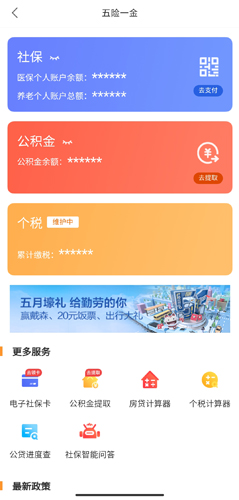 爱城市网app