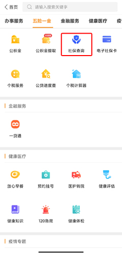 爱城市网app