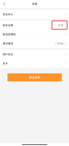 爱城市网app