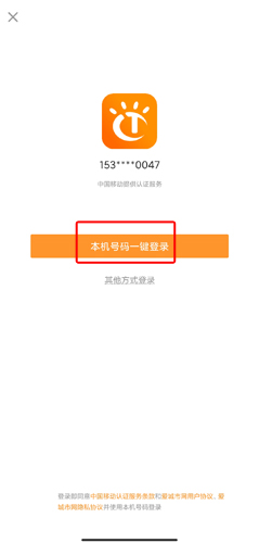 爱城市网app