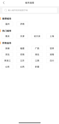 爱城市网app