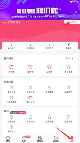 搜款网app