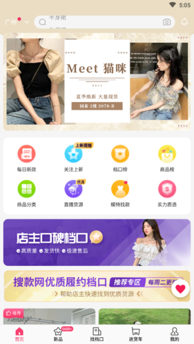 搜款网app