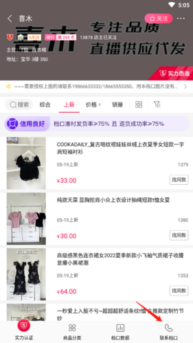 搜款网app