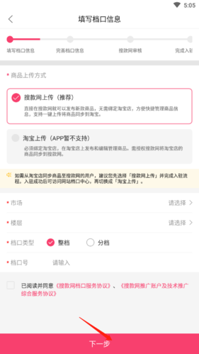 搜款网app