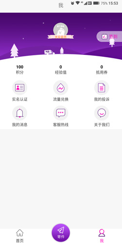 圆通速递app