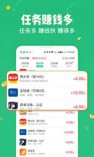 学生赚app