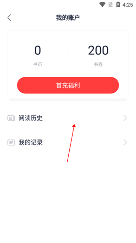 翻阅小说app