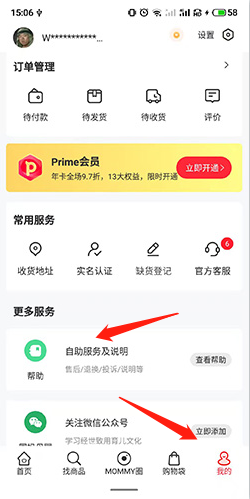 国际妈咪APP最新版