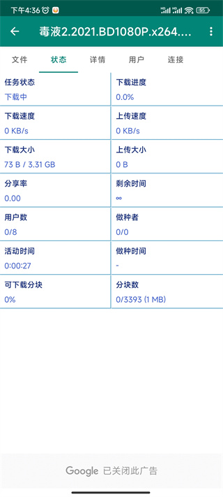 bitcomet手机版