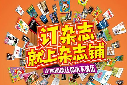 杂志铺子安卓最新版